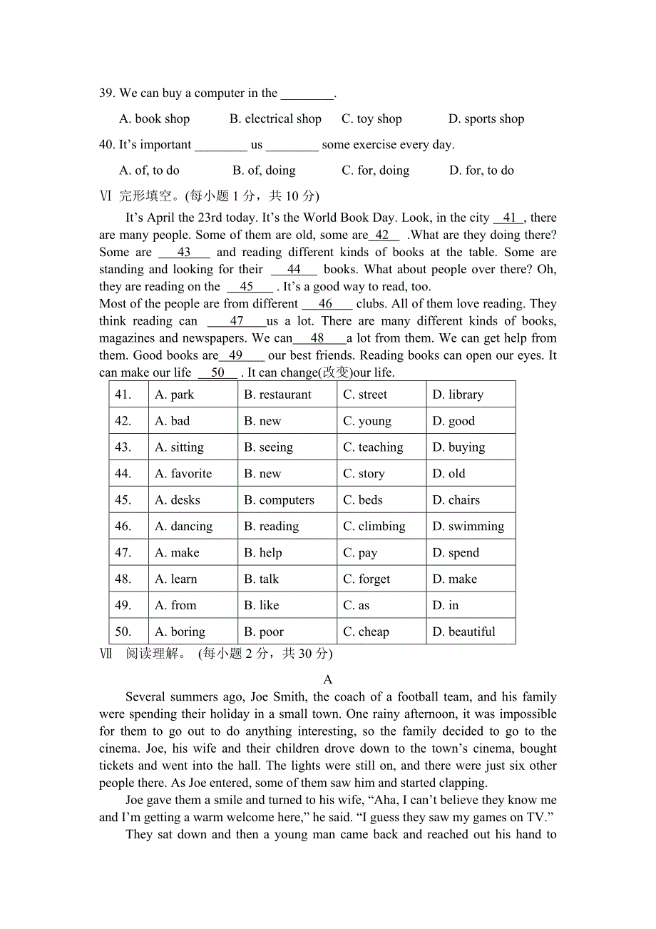 人教版七年级下册英语期末试题(听力)_第4页