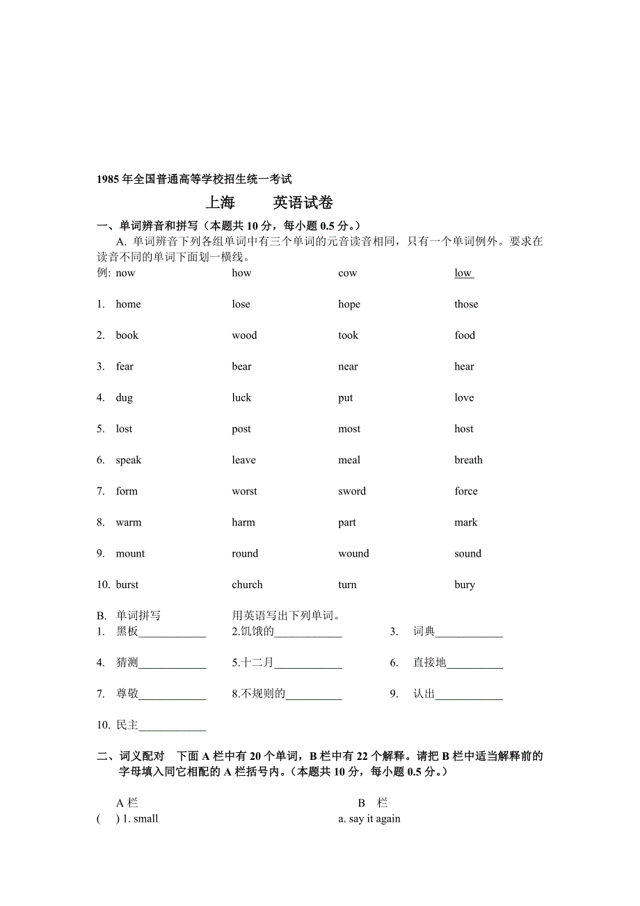 高考上海英语考题目_第1页