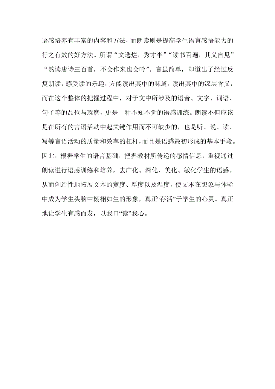 三年级语文教研组教研活动记录_第3页