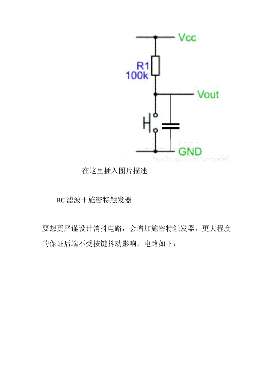 开关抖动及消除_第2页