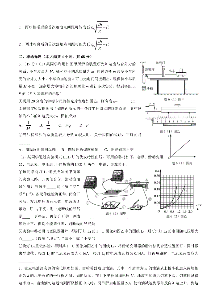 重庆一中高级1415下5月月考理综_第2页