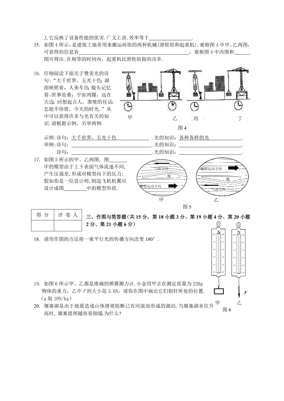 南昌市08年A卷_第3页