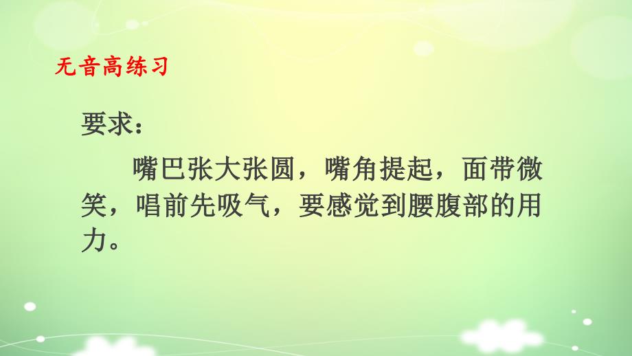 精品三年级下册音乐课件第六单元如今家乡山连山1苏少版精品ppt课件_第2页