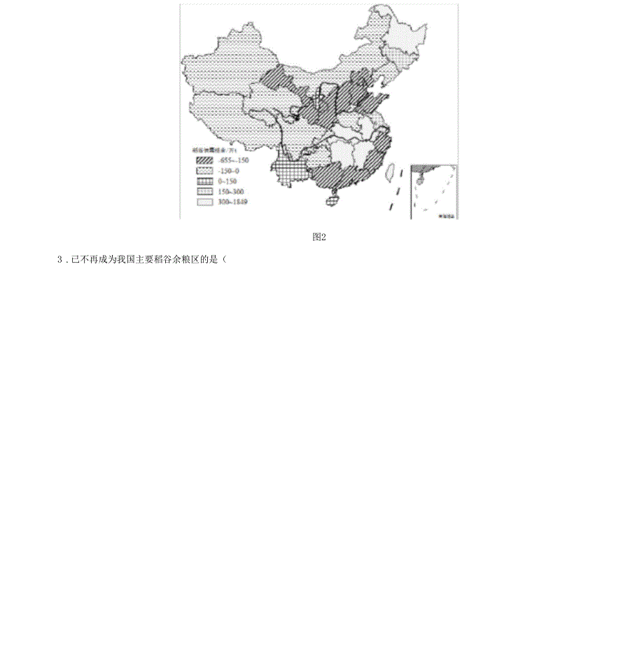 2019年全国3卷地理卷及参考答案_第2页