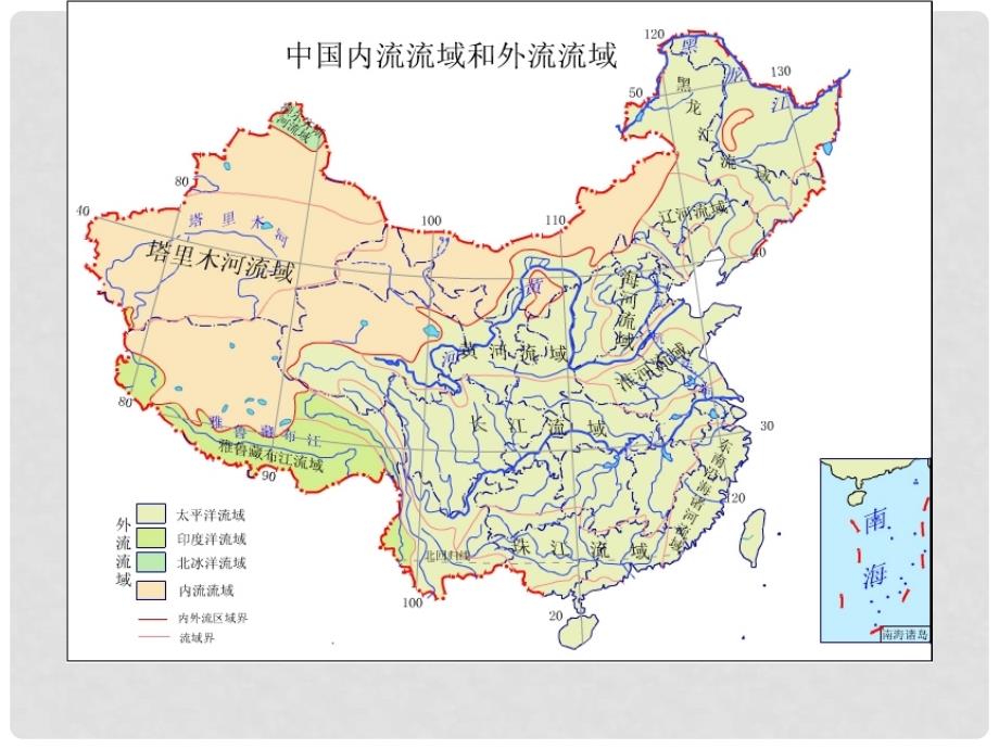 江苏省太仓市第二中学八年级地理上册 第二章 中国的自然环境 第三节 河流与湖泊课件（2） 新人教版_第2页