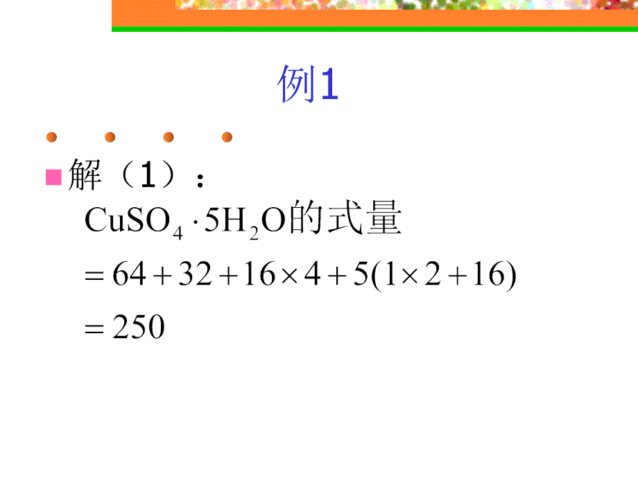 初三化学计算题中考复习.ppt_第4页