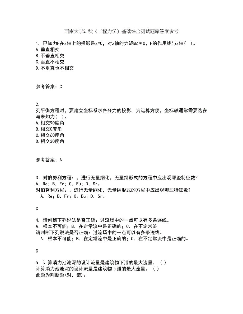 西南大学21秋《工程力学》基础综合测试题库答案参考75_第1页