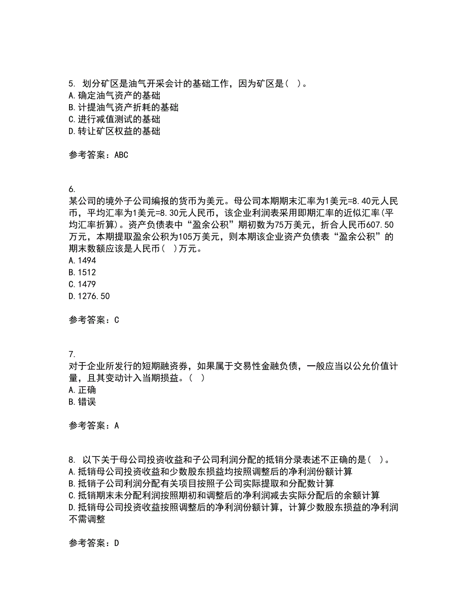 北京交通大学21春《高级财务会计》在线作业二满分答案59_第2页