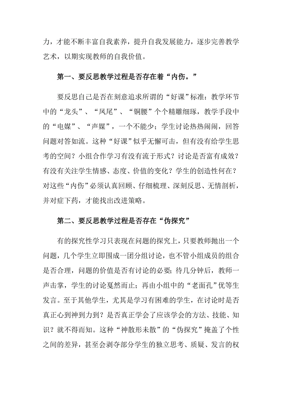 2022外出学习学习心得体会范文九篇_第4页