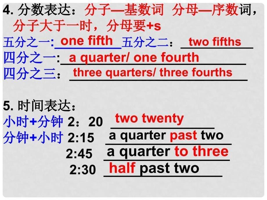 广东省珠海市中考英语专题复习 数词课件_第5页