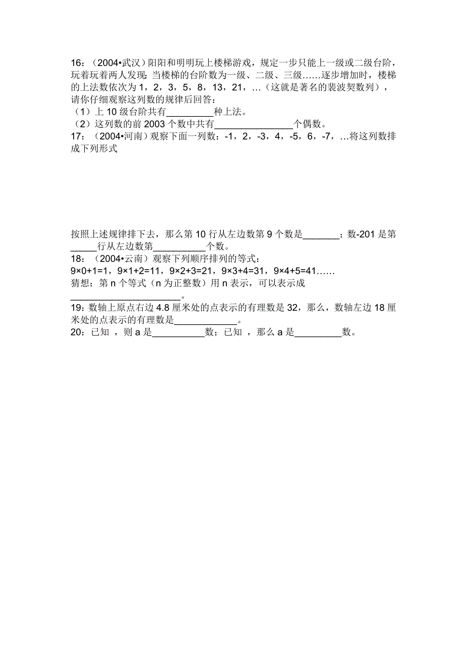 数学试题 (2)_第3页