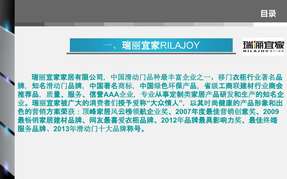 《滑动门十大品牌》PPT课件.ppt_第2页