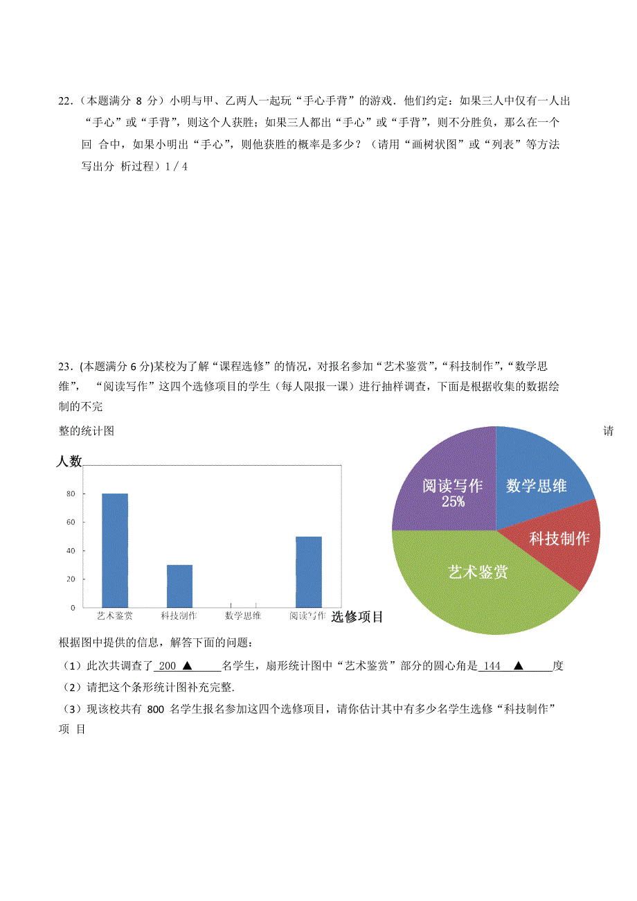 2013年无锡市中考数学试卷_第3页