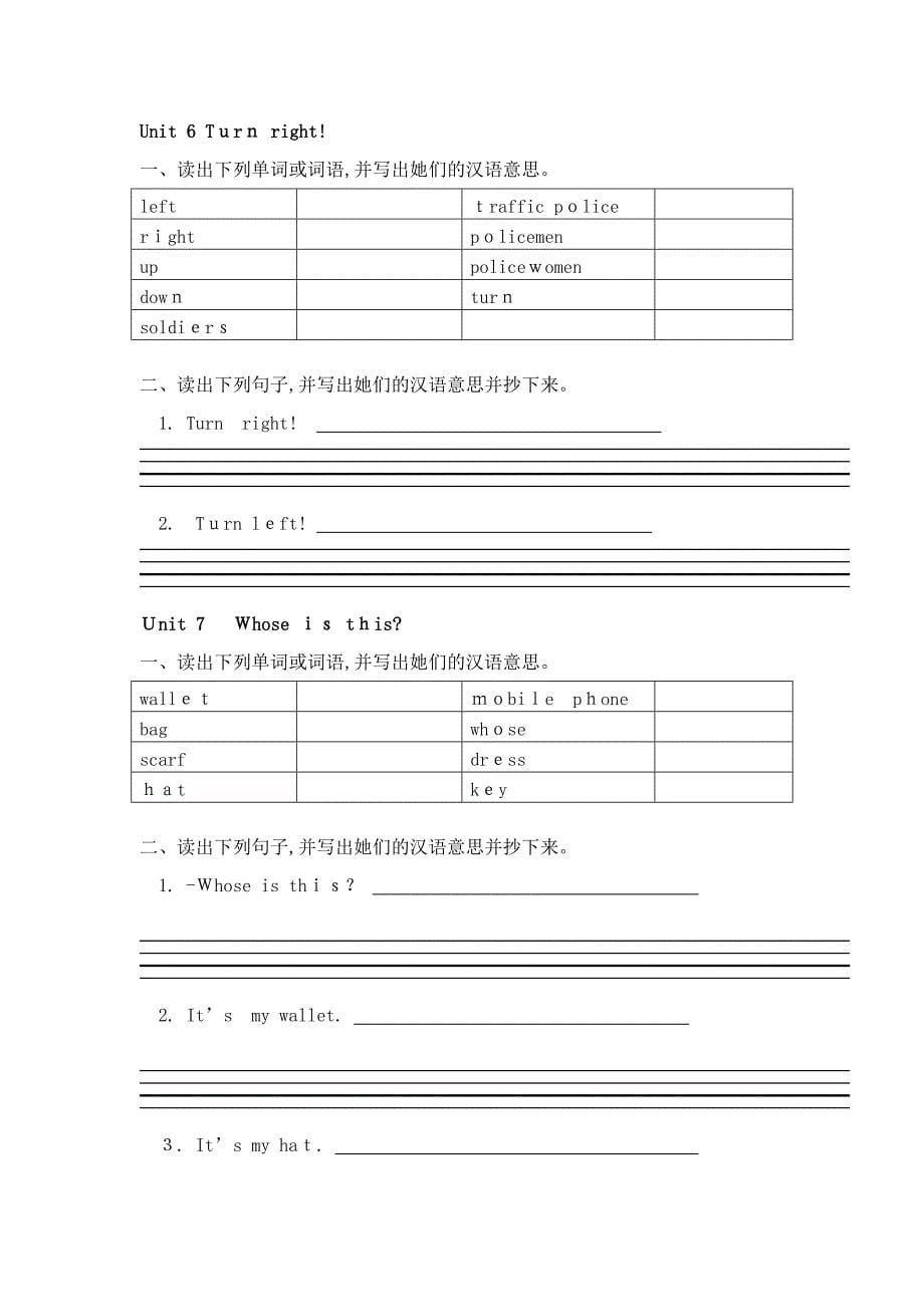 湘少版英语四年级上册复习试题_第5页