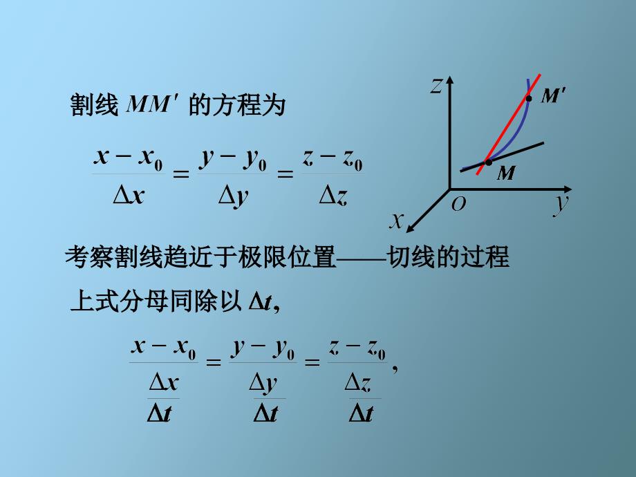 多元微分学应用曲线的切线与法平面_第4页