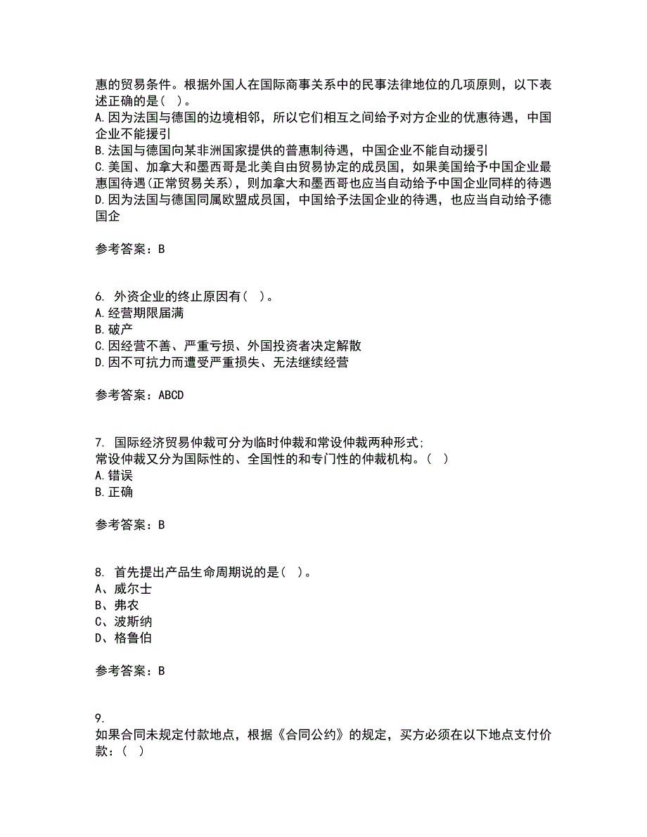 南开大学21秋《国际贸易》在线作业三答案参考5_第2页