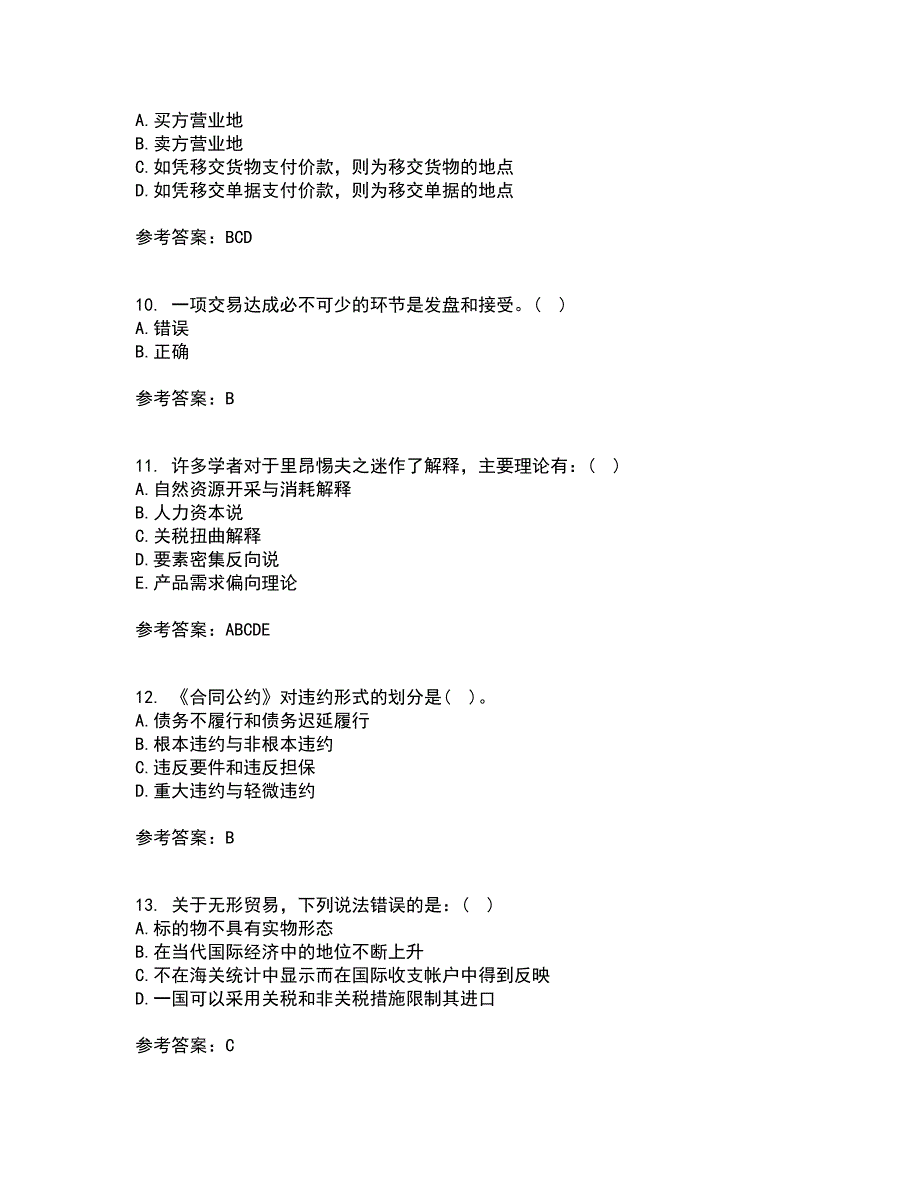 南开大学21秋《国际贸易》在线作业三答案参考5_第3页