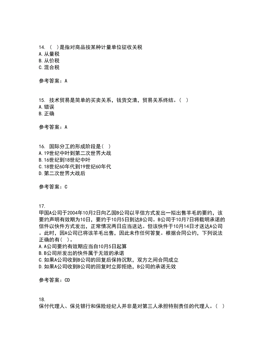 南开大学21秋《国际贸易》在线作业三答案参考5_第4页