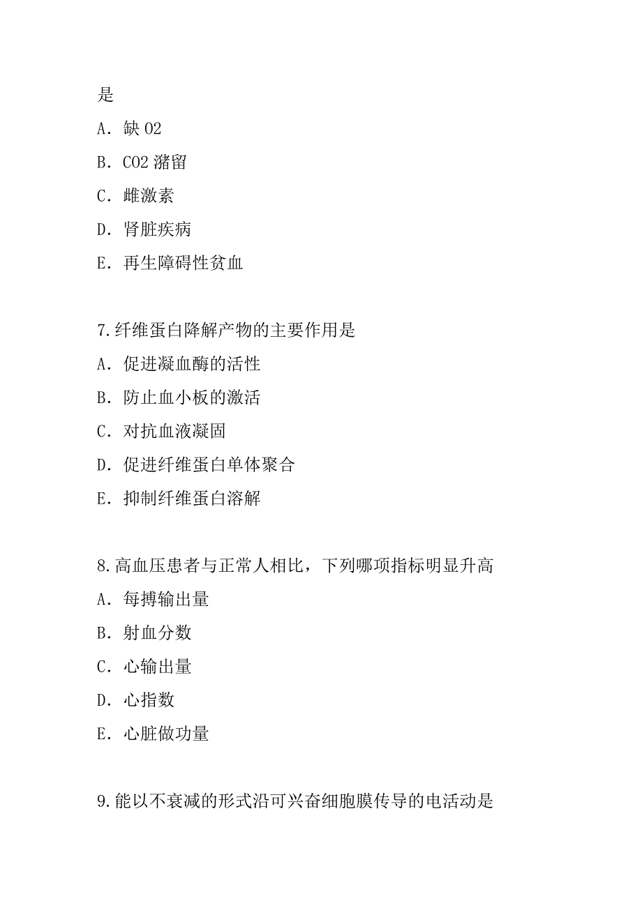 2023年江西考研西医考试模拟卷_第3页