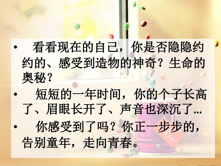 班会认自我重塑自我教学课件_第3页