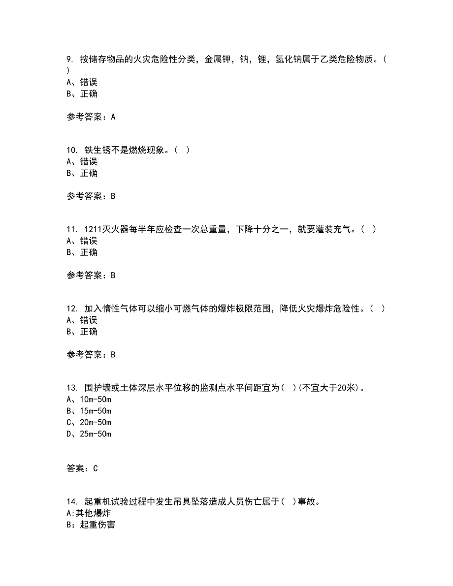 东北大学21秋《防火防爆》复习考核试题库答案参考套卷31_第3页