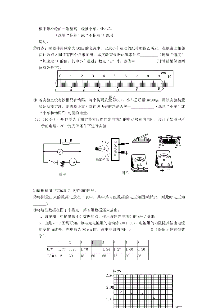 广东省佛山市2013届高考物理普通教学质量检测二试题佛山二模新人教_第3页