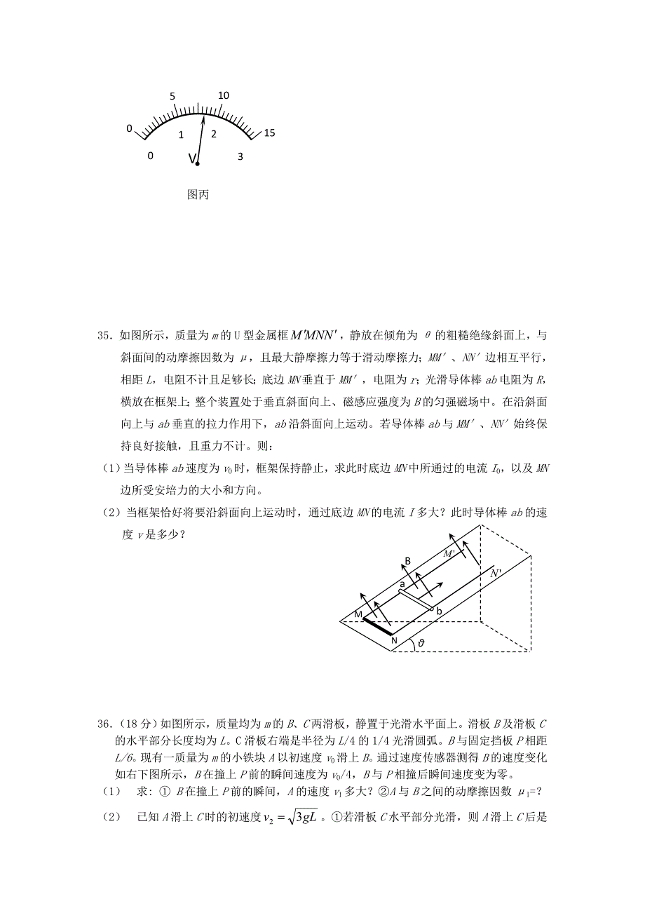 广东省佛山市2013届高考物理普通教学质量检测二试题佛山二模新人教_第4页