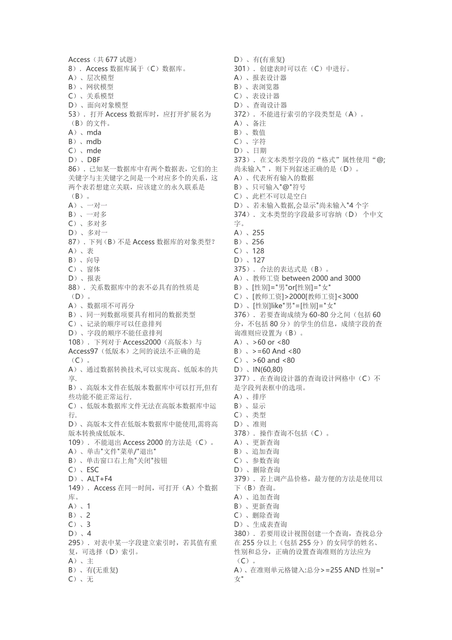 access题库_第1页