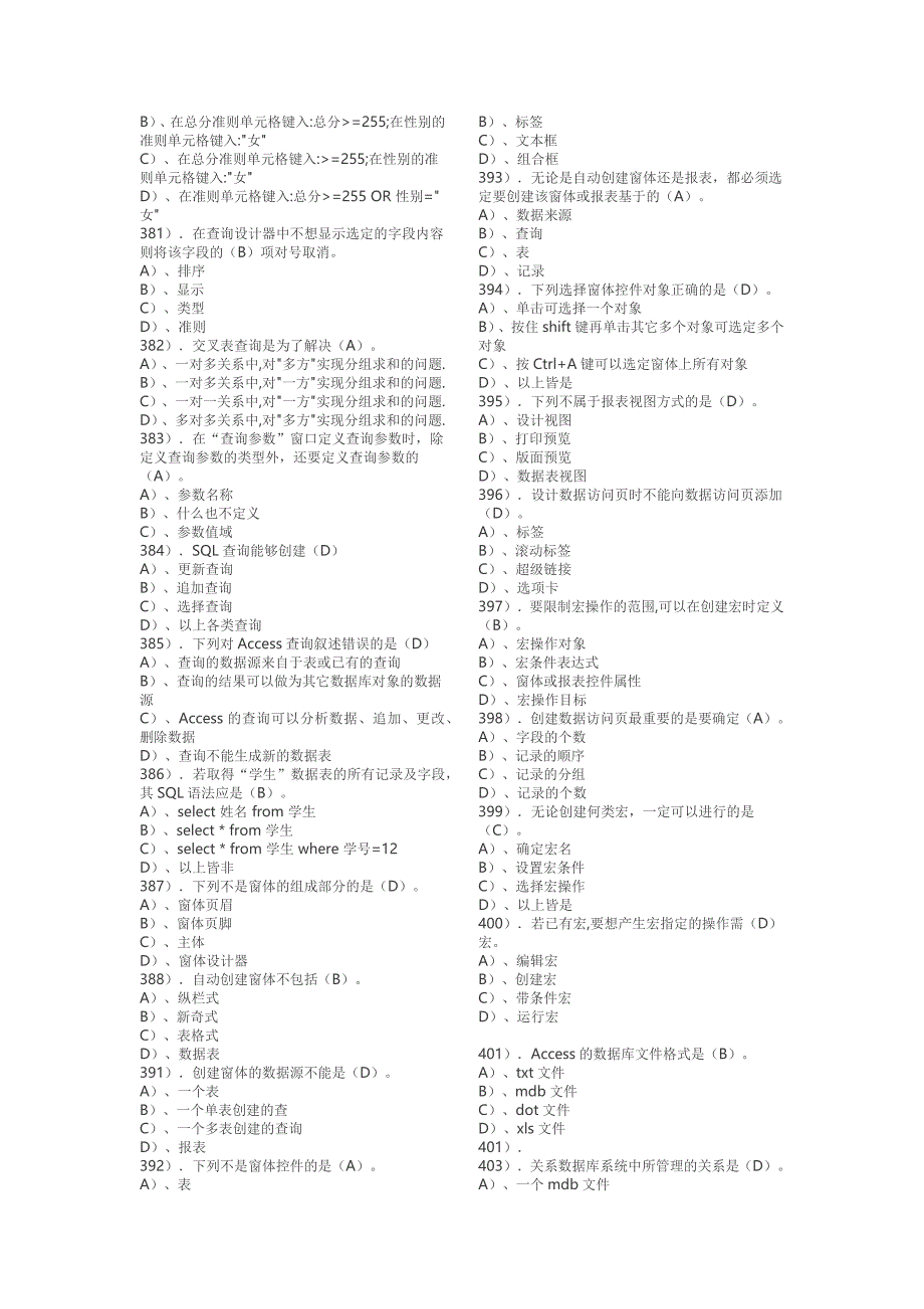 access题库_第2页