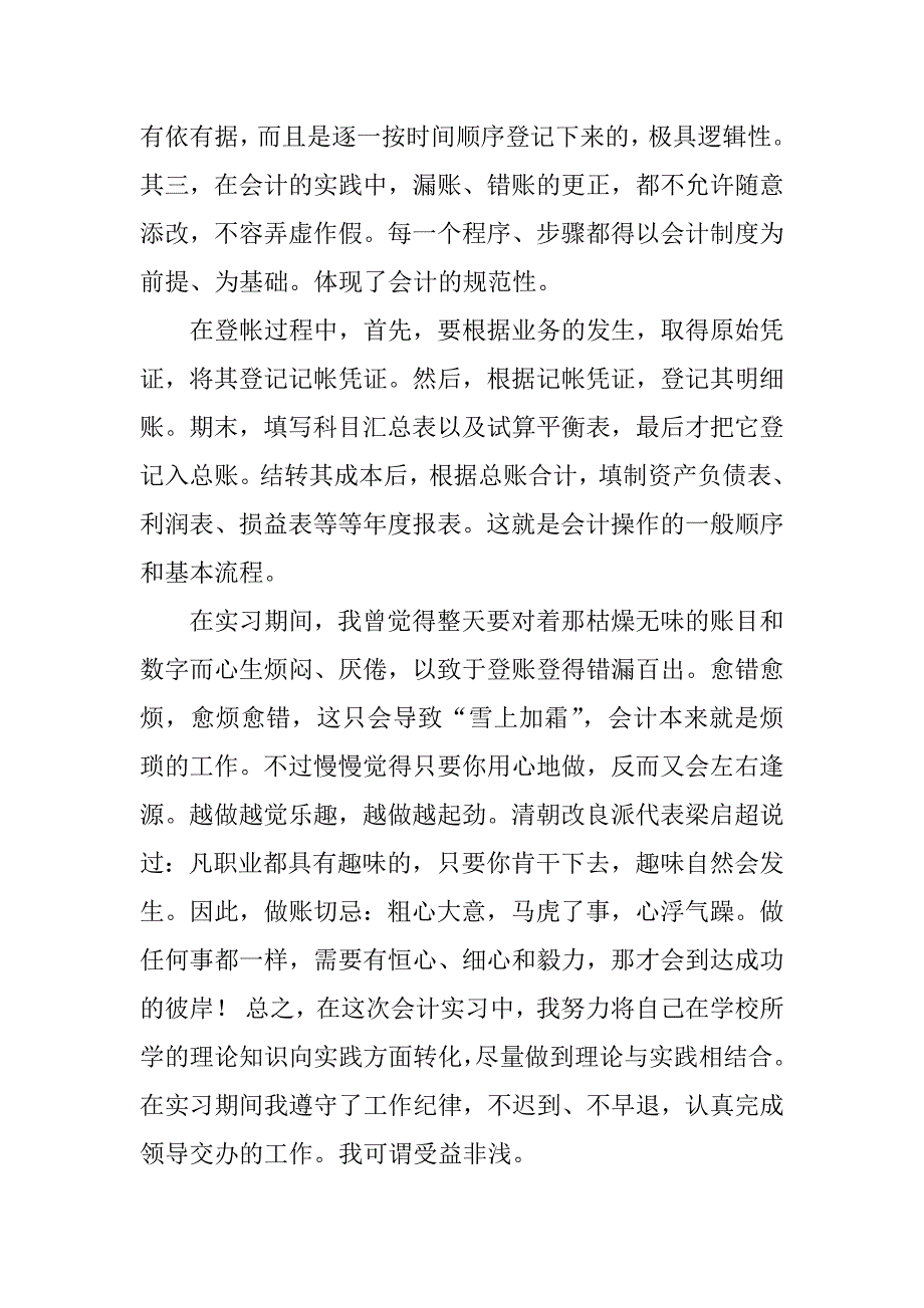 在邮政实习报告4篇_第4页