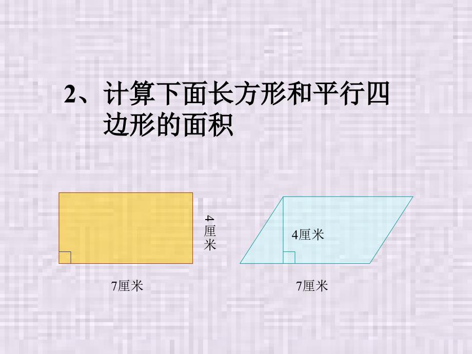 榆树市教师进修学校李冬梅课件教案_第3页