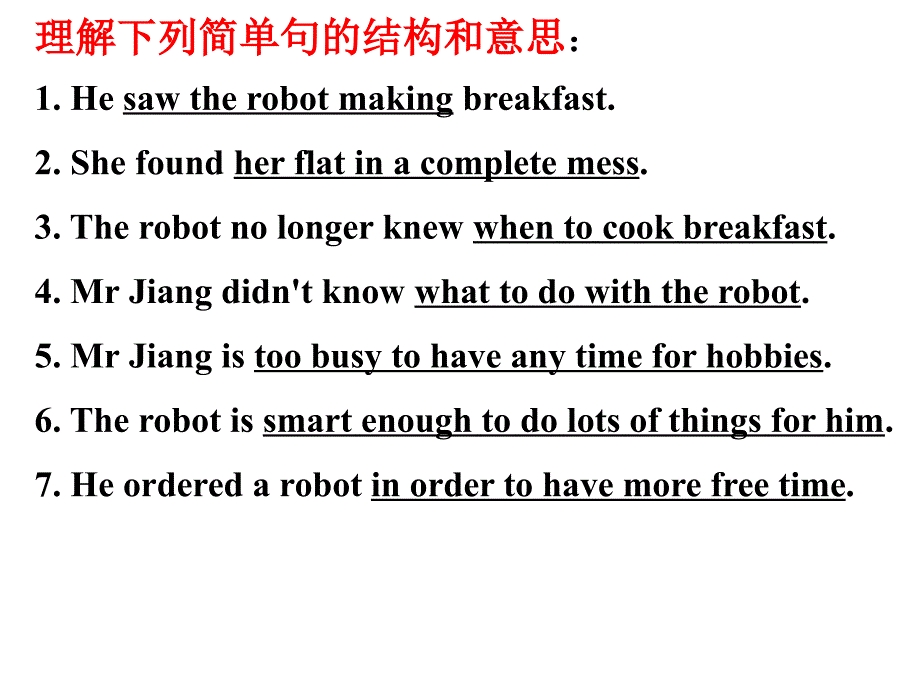 江苏省仪征市实验中学九年级英语下册 Unit 3 Robot Grammar课件 （新版）牛津版_第3页