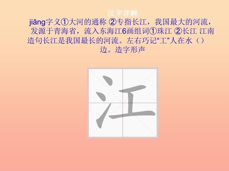 一年级语文下册 课文01 吃水不忘挖井人课件 新人教版_第5页