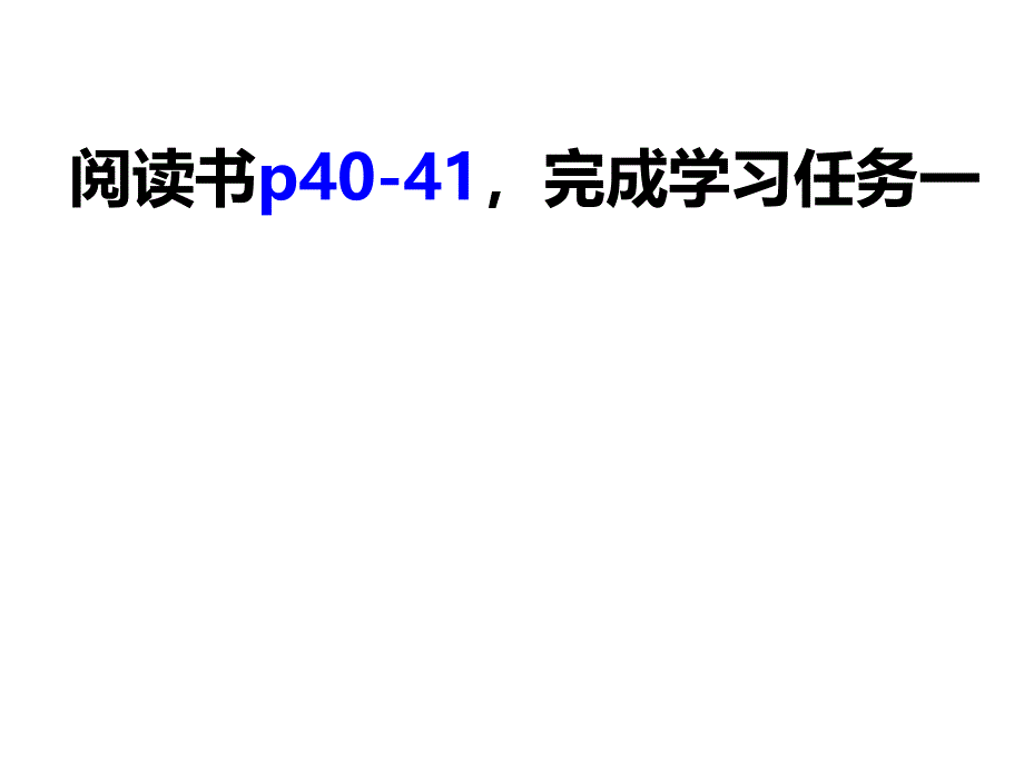 人教版七年级生物下册课件二431呼吸道对空气的处理_第4页