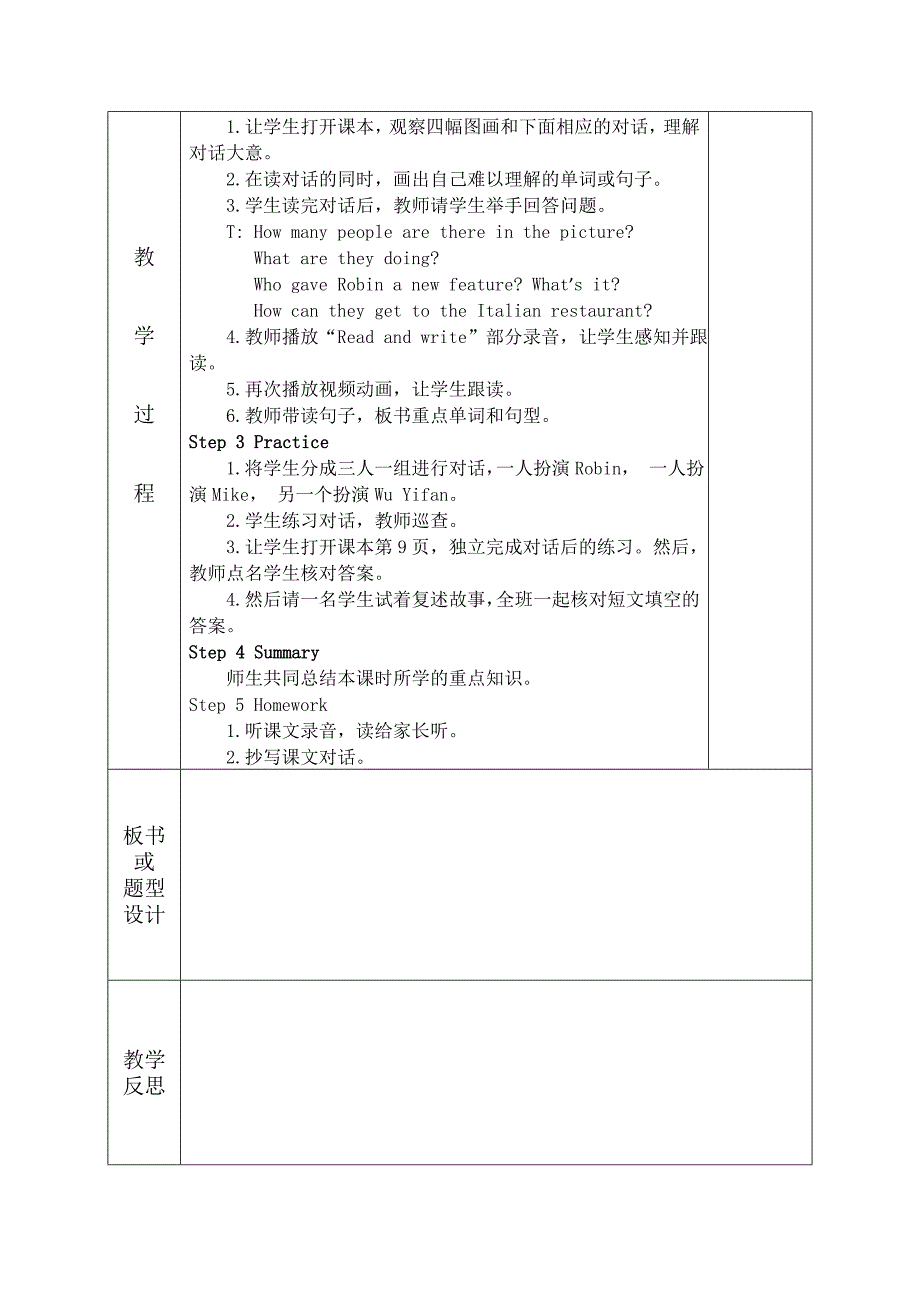 Unit1HowcanIgetthere第五课时教案.docx_第2页