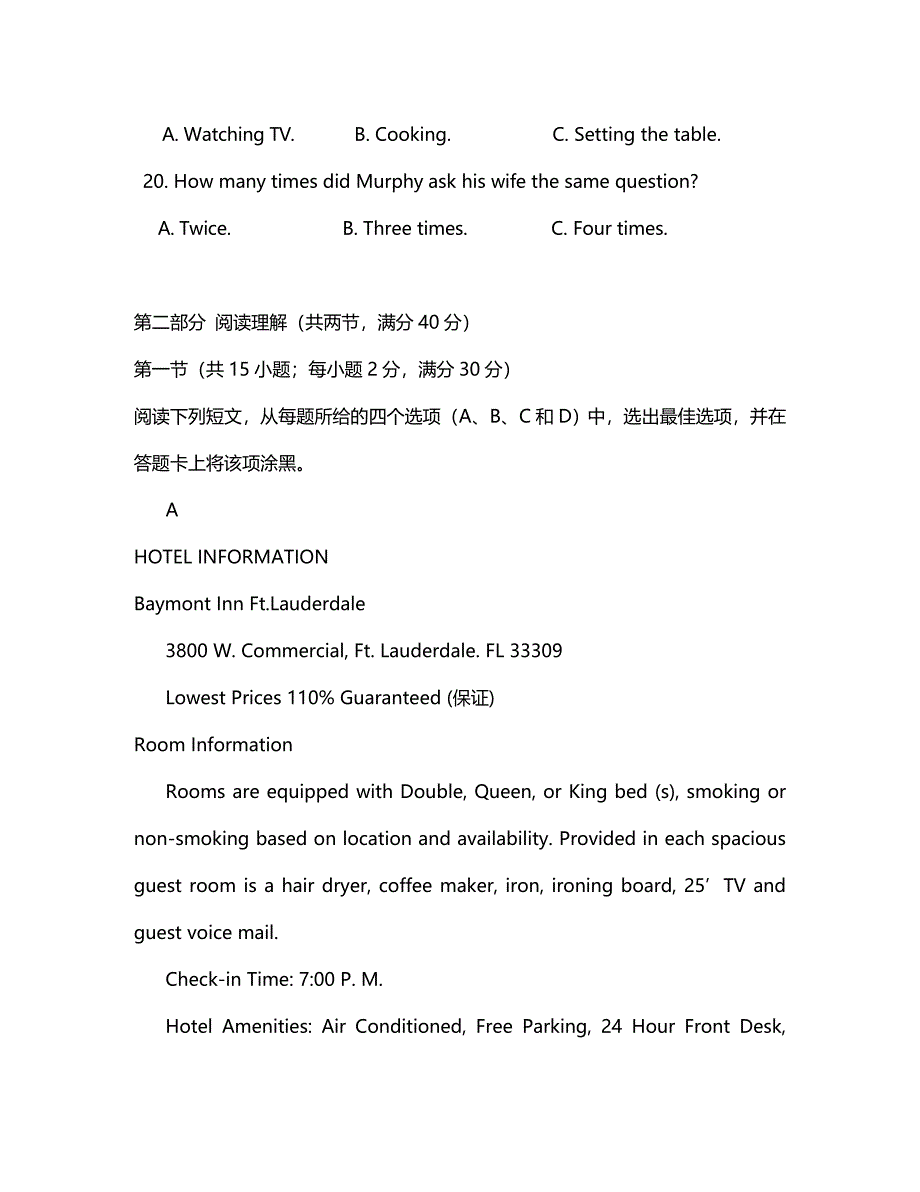 安徽省阜阳颍上一中高一英语上学期期末考试试题_第5页