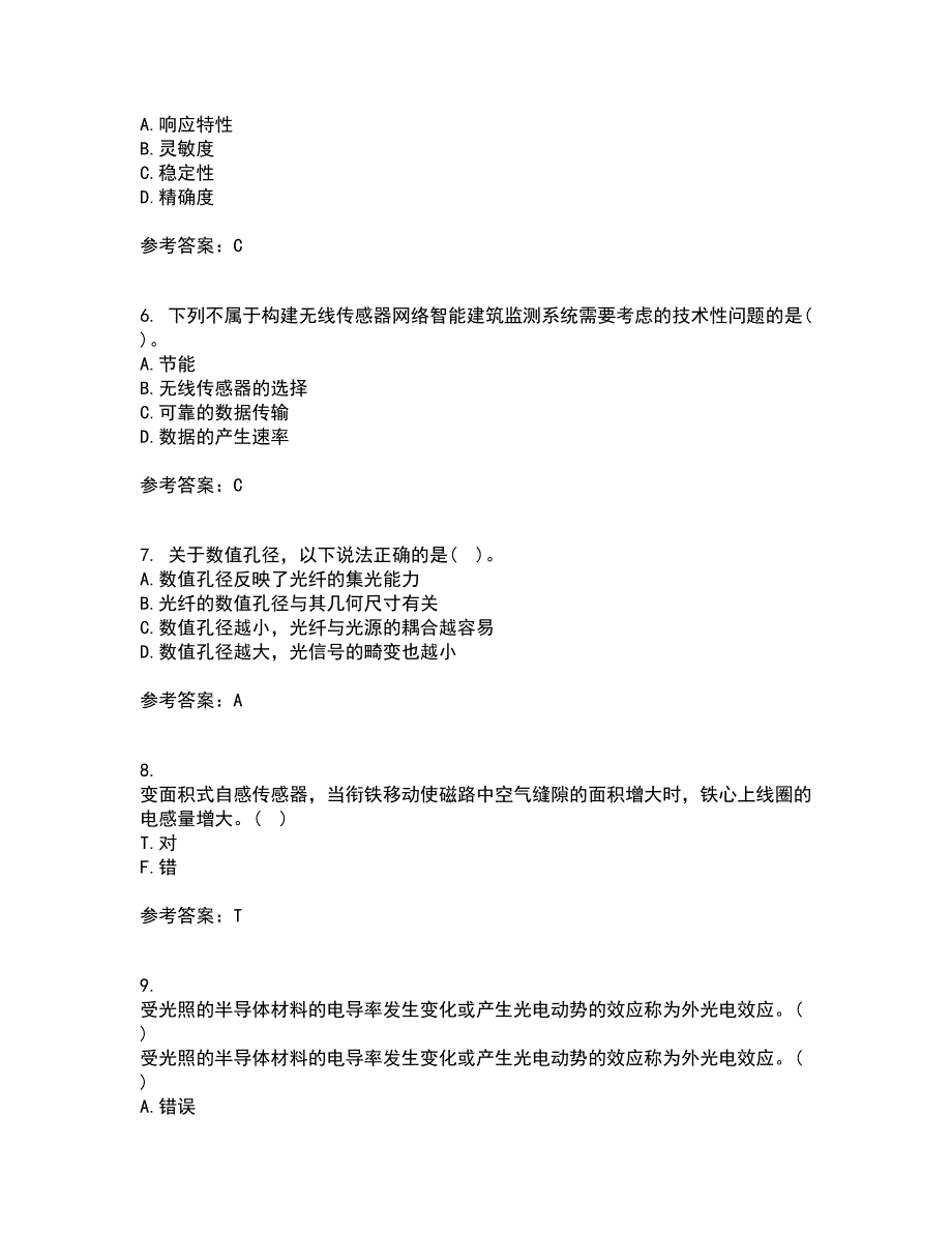 东北大学21秋《传感器与测试技术》在线作业二满分答案69_第2页