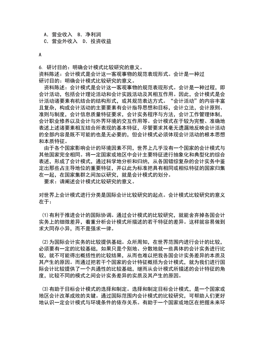 南开大学21秋《税收制度与税务筹划》综合测试题库答案参考99_第3页