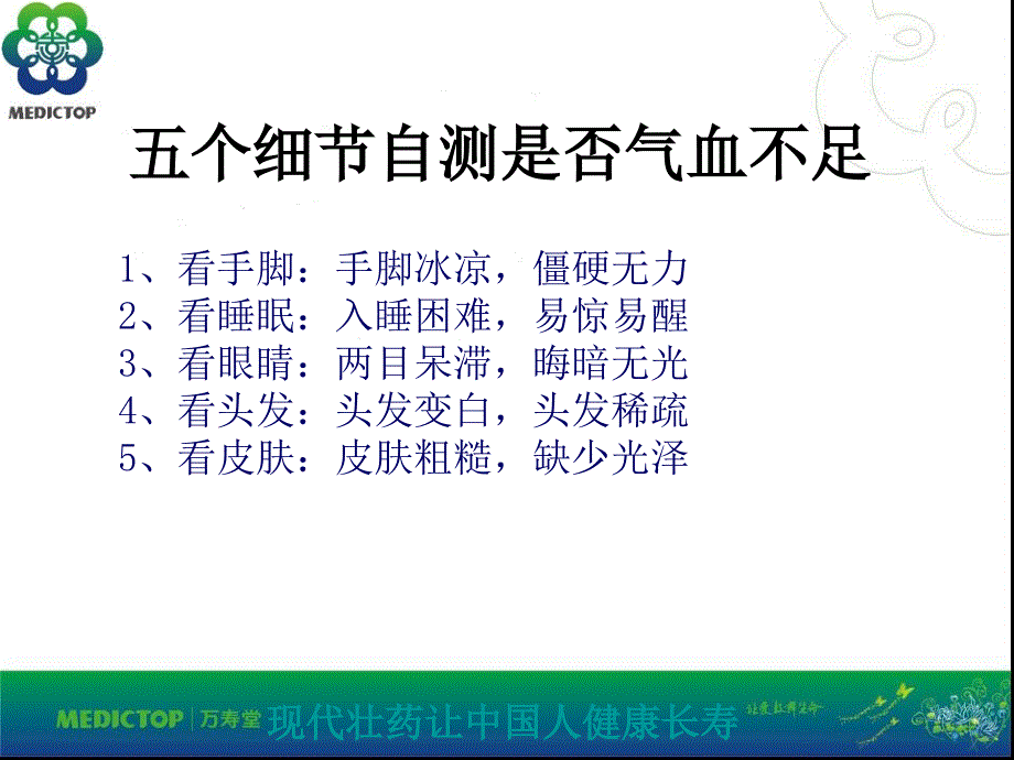 广西万寿堂药业有限公司_第2页