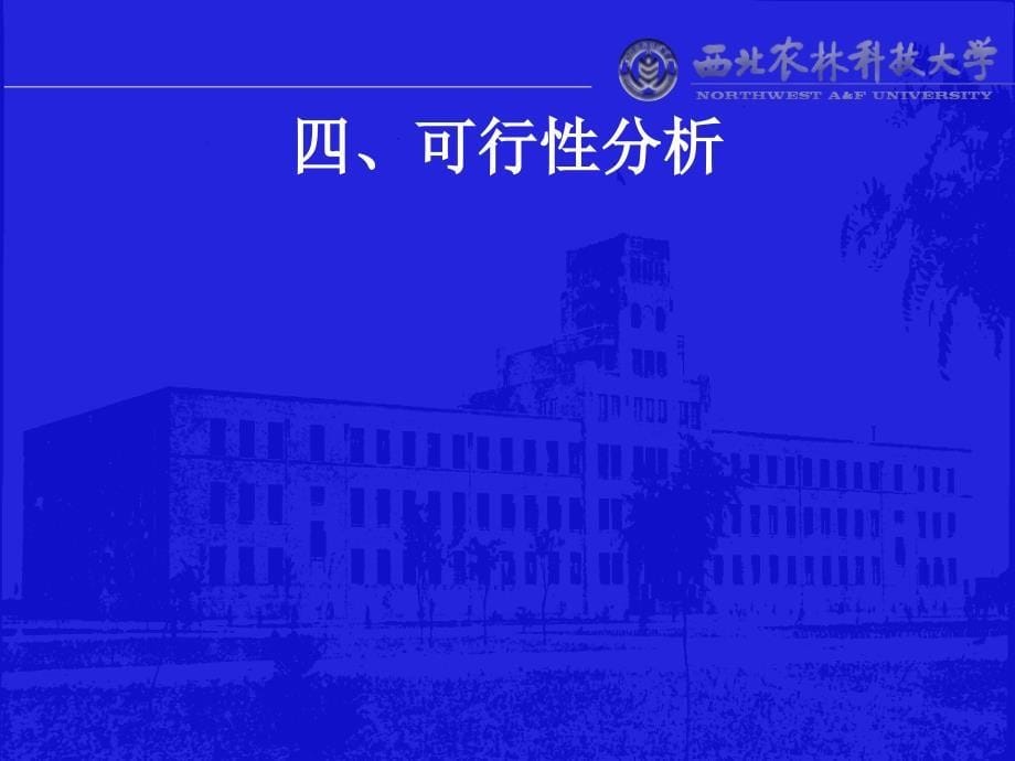 开题报告题目指导教师学生姓名班级学号_第5页