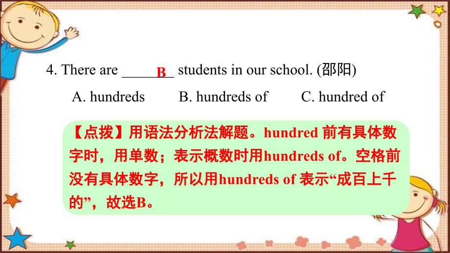 七年级下学期英语第三单元练习题_第3页