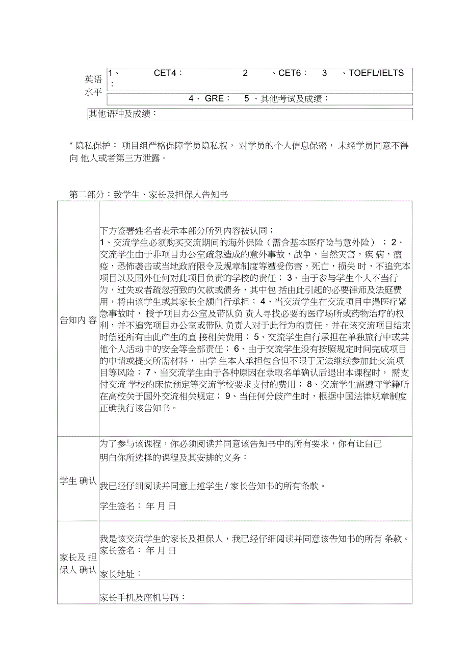 2018寒假剑桥学术发展课程_第2页