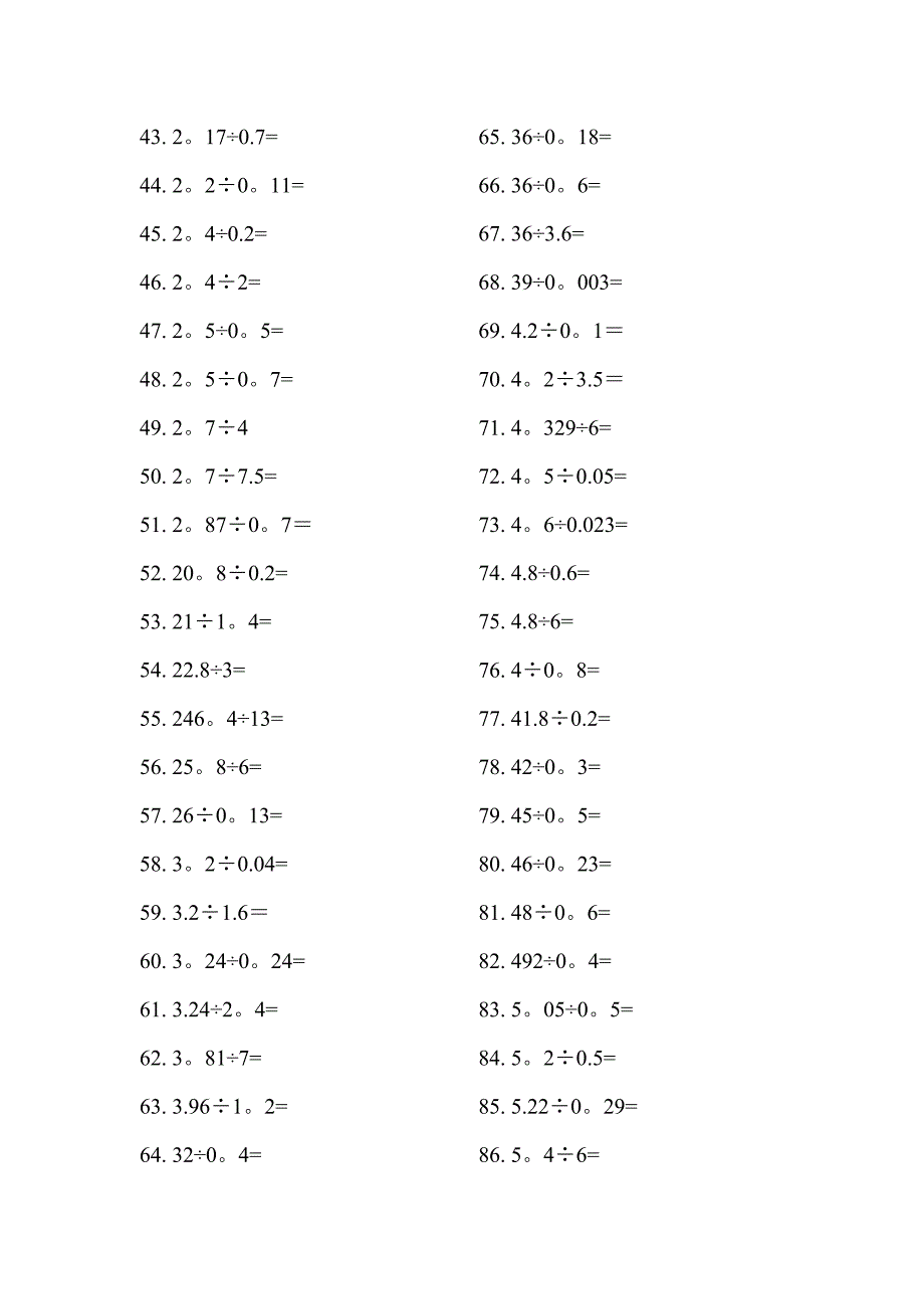 五年级上册小数除法计算题120道.doc_第2页