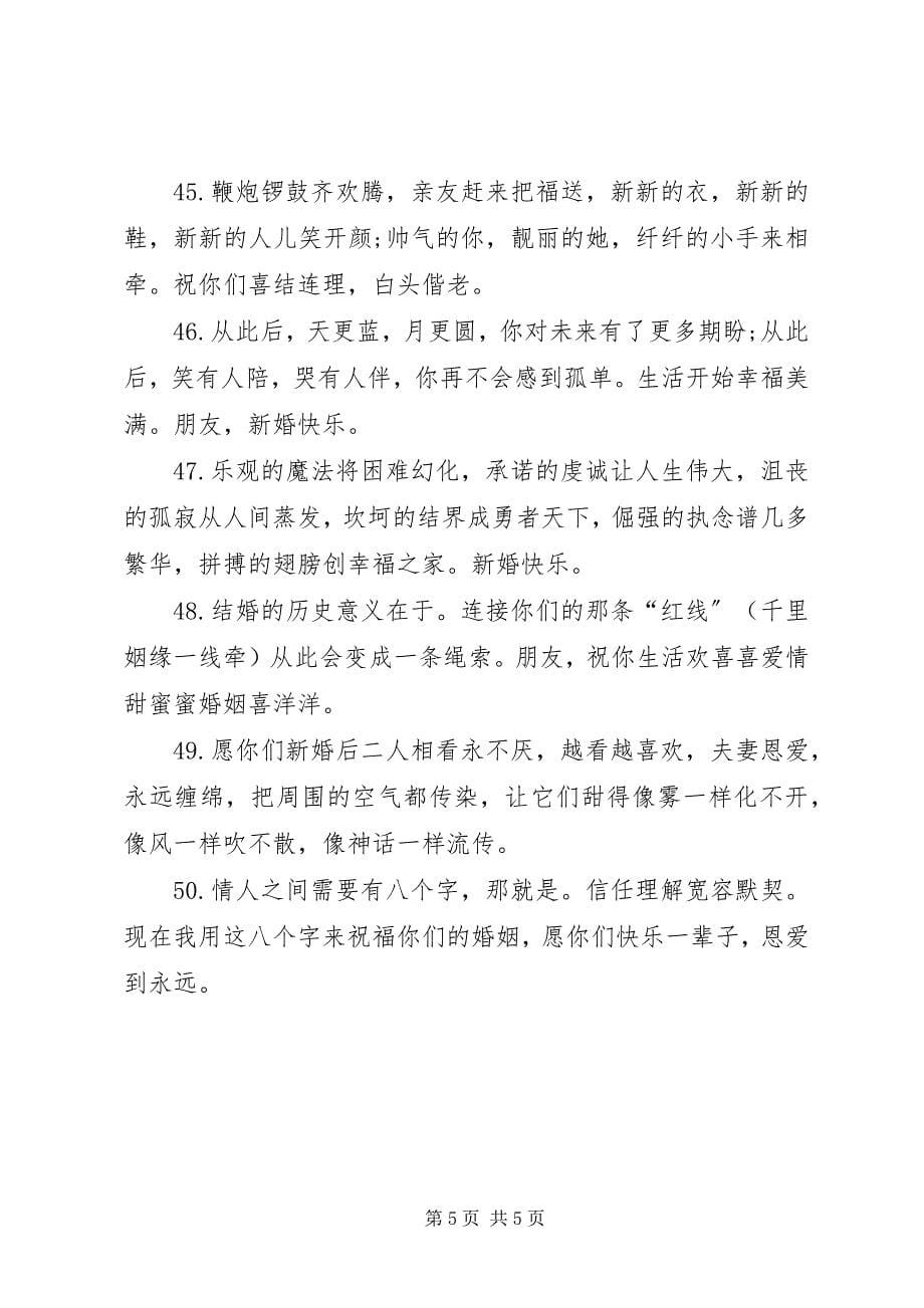 2023年竞聘演讲稿的结尾格式.docx_第5页