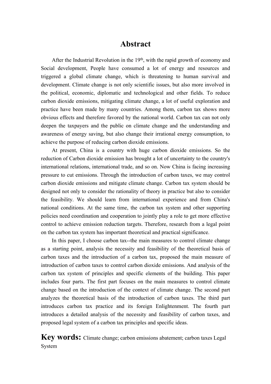 我国碳税法律制度研究毕业论文_第3页