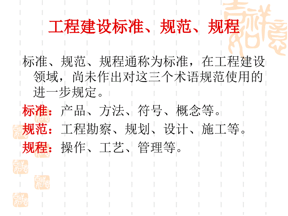 梁南南标准化课件_第4页