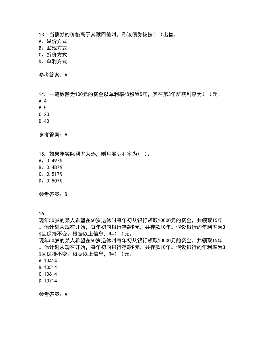 东北财经大学21春《利息理论》在线作业三满分答案78_第4页