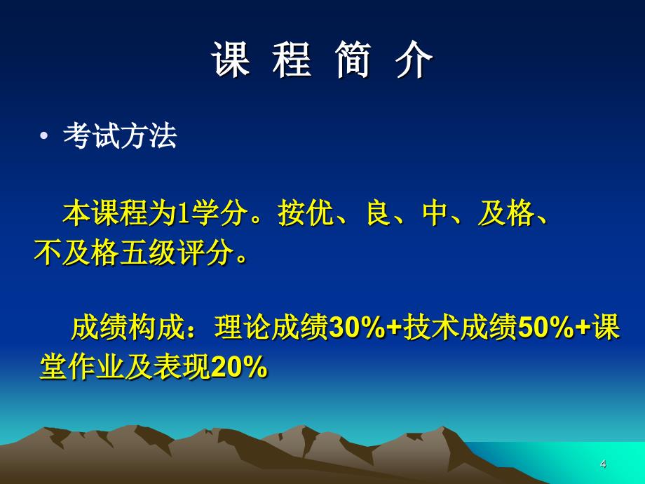 传统养生理论与方法PPT优秀课件_第4页