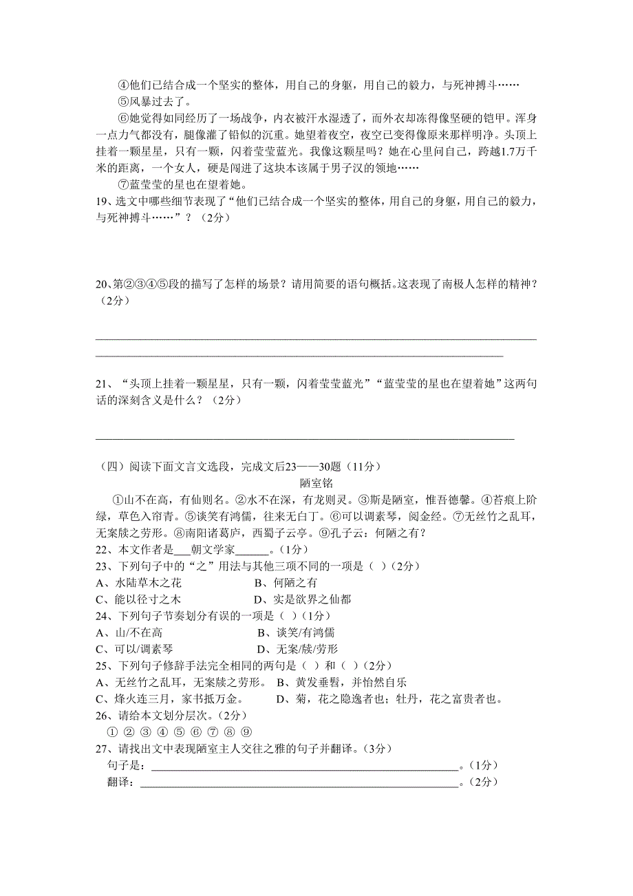 八年级上册期末测试卷_第4页