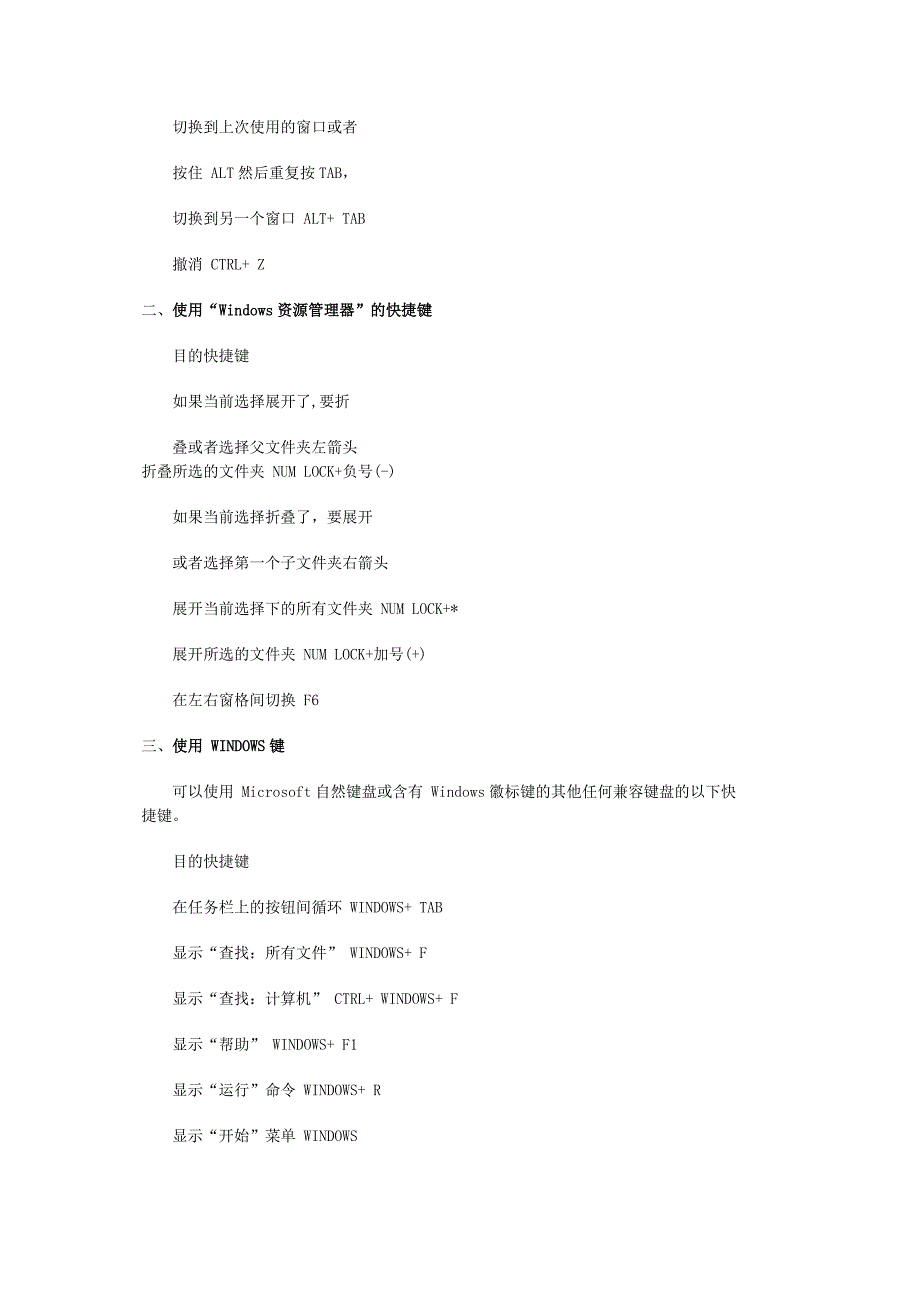 背熟以下文章.doc_第3页